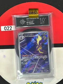 m2 - 089/080 AR Riffex / Toxtricity Inferno X Pokemon Card Japanese Grade10 - Image 1