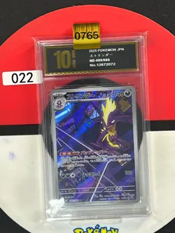 Grade10 m2 - 089/080 AR Riffex / Toxtricity Inferno X Pokemon Card Japanese - Image 1