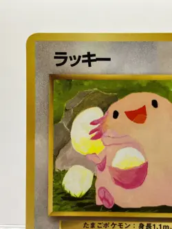 1998 Chansey #113 Red Green Gift Set 9 Vending Japanese Pokemon Card NM- - Image 4