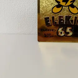 Elekid 65 Pokemon GET CARD Meiji Gold Foil Japanese Chocolate Promo NM - Image 4
