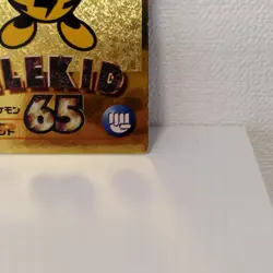 Elekid 65 Pokemon GET CARD Meiji Gold Foil Japanese Chocolate Promo NM - Image 5