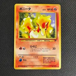 Japanese Pokemon Card Team Rocket set Ponyta No. 077 Excellent Condition - Image 1