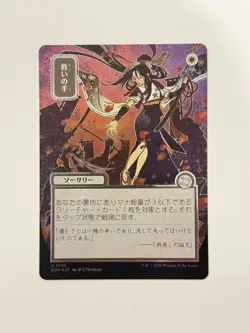 Helping Hand (JP Alternate Art) (Silver Scroll Foil) Secrets of Strixhaven NM - Image 1