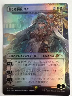 MTG Secret Lair x HATSUNE MIKU: ELECTRIC ENTOURAGE FOIL JAPANESE JP Divine Diva - Image 1