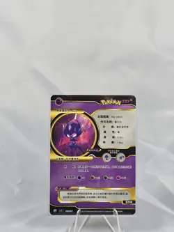 Pokemon ID Poipole Gx Black and Gold Full Art Holo US Seller - Image 2