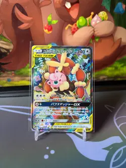 Mega Lopunny & Jigglypuff GX - 104/095 - Alter Genesis - Pokemon Japanese NM SR - Image 1