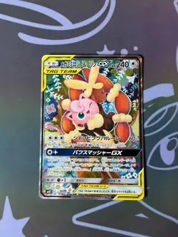 Mega Lopunny & Jigglypuff GX - 104/095 - Alter Genesis - Pokemon Japanese NM SR - Image 2