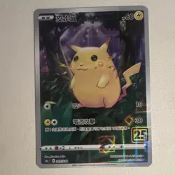 Nintendo Pokemon TCG Pikachu 001/028 S8a 25th Anniv CH Holo HP 60 2021 - Image 1