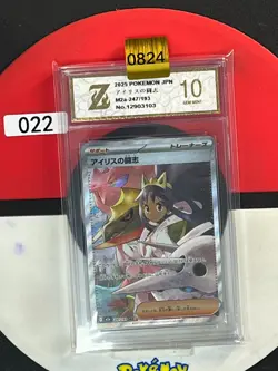 Grade10 Iris's Fighting Spirit M2a 247/193 Pokemon Card SAR Japanese - Image 1