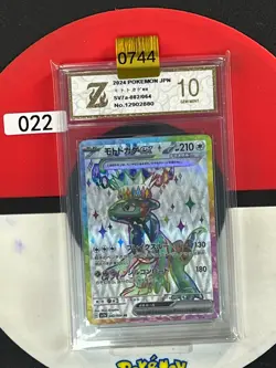 Grade10 Pokemon TCG Tatsugiri ex Sv7a 082/064 SR Holo Japanese - Image 1