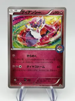 Diancie 271/XY-P 2016 Pokemon Japanese XY Pokemon Center Stamped see pics (A) - Image 1