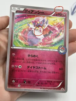 Diancie 271/XY-P 2016 Pokemon Japanese XY Pokemon Center Stamped see pics (A) - Image 4