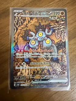 Pokemon TCG Japanese Terastal Festival sv8a Sandy Shocks ex 215/187 SAR - Image 1
