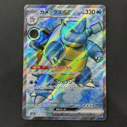 Pokemon TCG Blastoise EX Scarlet & Violet 151 Card 186/165 Japanese - Image 1