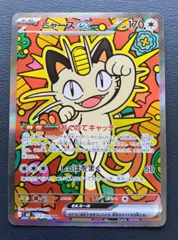 Meowth ex 114/080 SAR Munikis Nihil Zero M3 Pokemon Card Japanese 2026 [NM] - Image 1