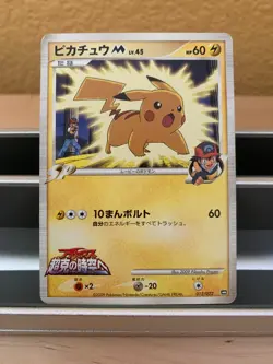 Pikachu M 012/022 Movie Comm. Random Pack 2009 Japanese Pokemon Card MP- - Image 1