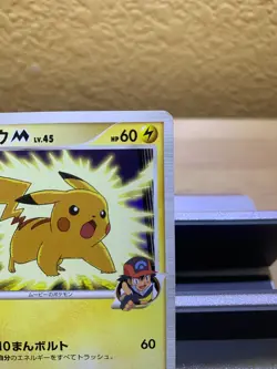 Pikachu M 012/022 Movie Comm. Random Pack 2009 Japanese Pokemon Card MP- - Image 4