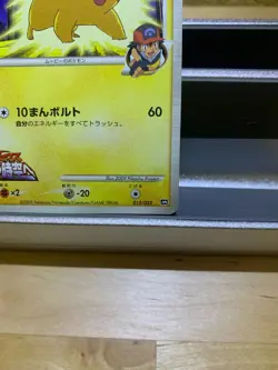 Pikachu M 012/022 Movie Comm. Random Pack 2009 Japanese Pokemon Card MP- - Image 5