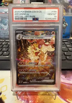 Arcanine ex - #155 - PSA 10 - CHINESE EXCLUSIVE - SAR - 2025 POKEMON CSV3 CS - Image 1