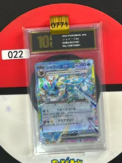 Grade10 Vaporeon ex - 031/187 - Pokemon Terastal Festival sv8a - Image 1