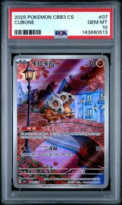 2025 POKEMON SIMPLIFIED CHINESE CBB3 C 0407/07 CUBONE PSA 10 - Image 1