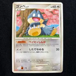 Pokemon card Japanese Munchlax 091/DP-P Meiji Promo 2008 NM - Image 1