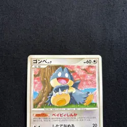 Pokemon card Japanese Munchlax 091/DP-P Meiji Promo 2008 NM - Image 2
