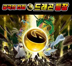 Pokemon Sword&Shield Booster Pack BlueSky Stream S7R Factory Sealed Korean ver - Image 5