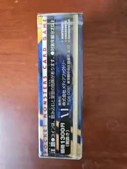 1996 Pokemon Japanese Game starter pack first edition Media factory sealed. - Image 2