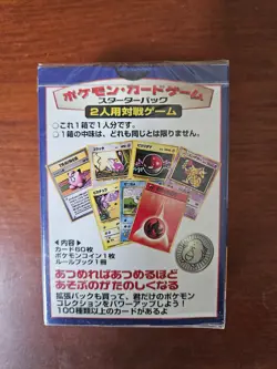 1996 Pokemon Japanese Game starter pack first edition Media factory sealed. - Image 3