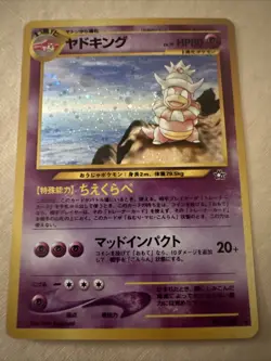 Pokemon Japanese Slowking ヤトキンク Neo Genesis Holo Rare No.199 Vintage TCG Japan - Image 1
