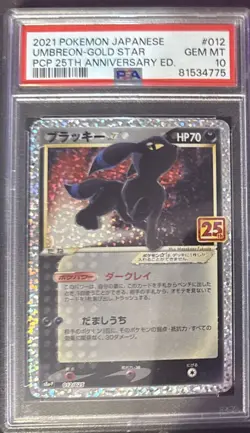 Pokemon Card PSA10 25th Anniversary Celebrations Umbreon Gold Star 012/025 Japan - Image 1