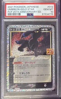 Pokemon Card PSA10 25th Anniversary Celebrations Umbreon Gold Star 012/025 Japan - Image 2