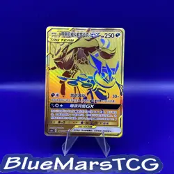 Pokemon Greninja & Zoroark GX 184 CSM2cC Secret Rare S-Chinese Tag Team Alt NM - Image 1
