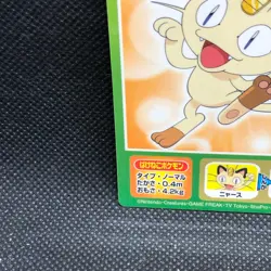Meowth MARUMIYA Japanese Pokemon Sticker No.18 Very Rare Nintendo Japan F/S2 - Image 2