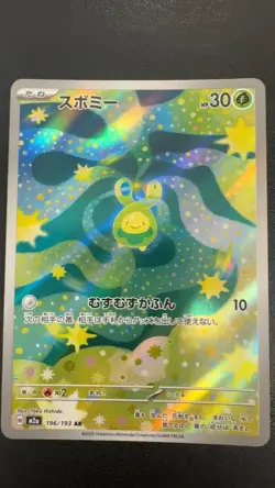 Budew 196/193 holo Art Rare MEGA Dream ex Pokemon Japanese Near Mint - Image 1