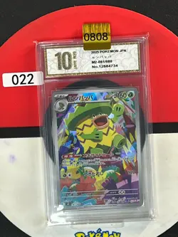Grade10 2025 Pokemon TCG Japanese MEGA Ludicolo M2 081/080 AR Inferno X - Image 1