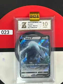 Grade10 CS6aC - 102/131 RR Lugia V Azure Shadow - Roar Pokemon Card Chinese - Image 1
