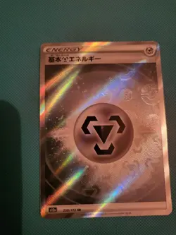 Metal Energy - 258/172 SR s12a - Secret Rare Japanese - Pokemon VSTAR Universe - Image 1