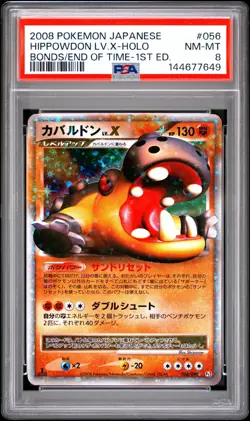 2008 POKEMON JAPANESE BONDS TO THE END OF TIME #056 HIPPOWDON LV.X-HOLO PSA 8 - Image 1