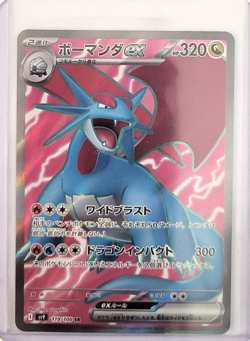 The Pokemon Company Salamence ex 119/100 Sv9 Battle Partners SR Holo JP HP 320 - Image 1