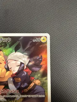 Pikachu - 073/071 - Character Rare CHR - S10a Dark Phantasma - Japanese Pokemon - Image 3