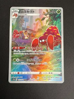 Parasect - 072/071 - Character Rare CHR - S10a Dark Phantasma - Japanese Pokemon - Image 1