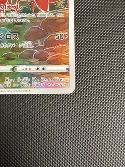 Parasect - 072/071 - Character Rare CHR - S10a Dark Phantasma - Japanese Pokemon - Image 4