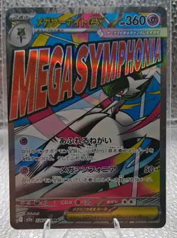 Mega Gardevoir ex 226/193 Mega Attack Rare MEGA Dream ex Pokemon Japanese NM - Image 1