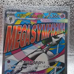 Mega Gardevoir ex 226/193 Mega Attack Rare MEGA Dream ex Pokemon Japanese NM - Image 2