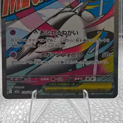 Mega Gardevoir ex 226/193 Mega Attack Rare MEGA Dream ex Pokemon Japanese NM - Image 3