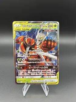 Pokemon Pheromosa & Buzzwole GX 001/173 Tag Team All Stars RR Japanese sm12a - Image 1
