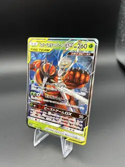 Pokemon Pheromosa & Buzzwole GX 001/173 Tag Team All Stars RR Japanese sm12a - Image 2