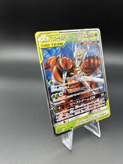 Pokemon Pheromosa & Buzzwole GX 001/173 Tag Team All Stars RR Japanese sm12a - Image 3